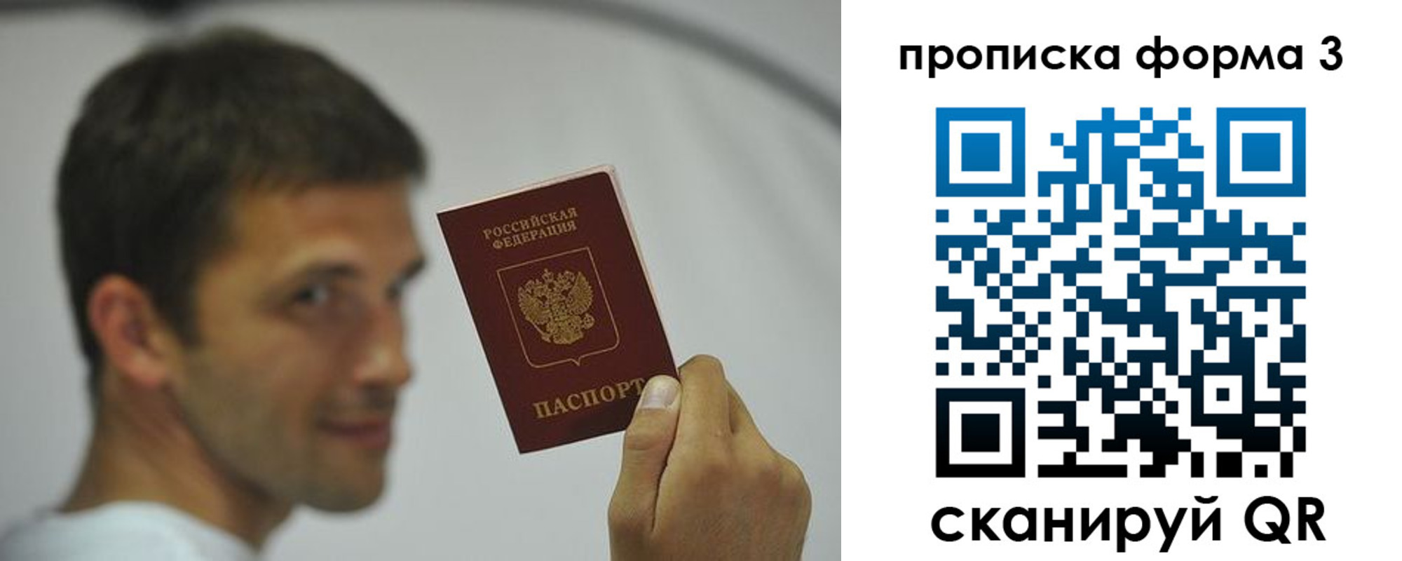 прописка для военкомата в Невеле