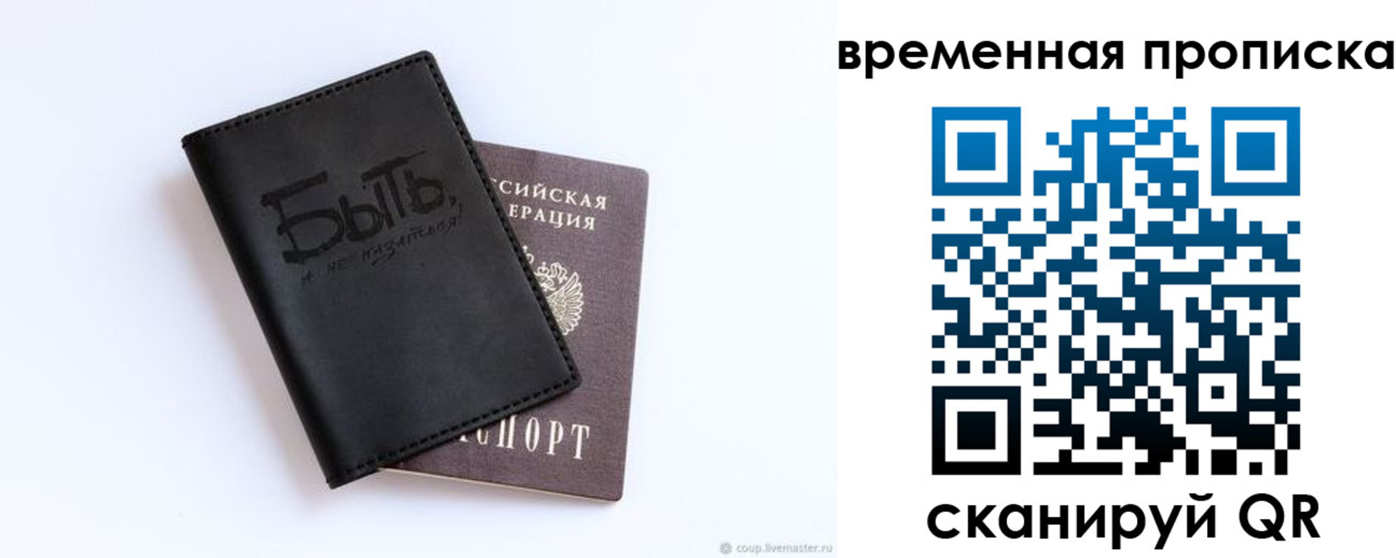 временная регистрация надежно в Невеле