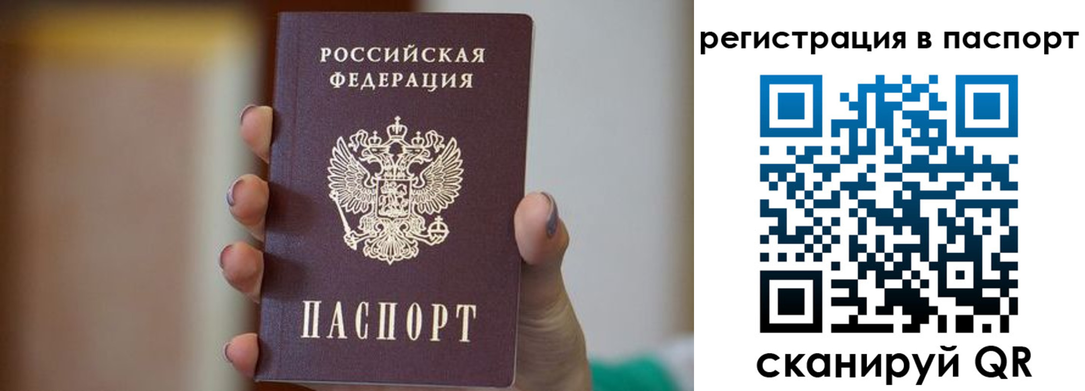временная регистрация законно в Невеле