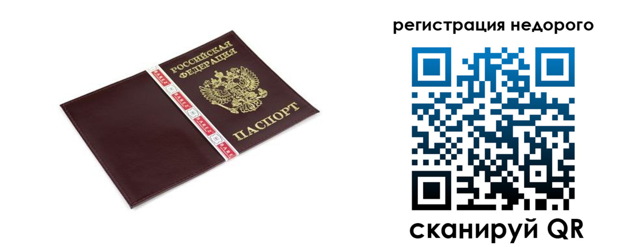 временная регистрация адрес в Невеле