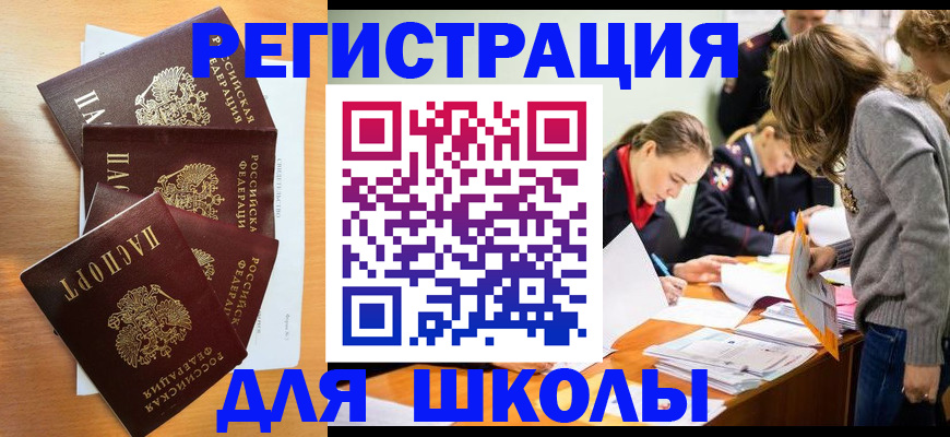 прописка 2025 в Невеле