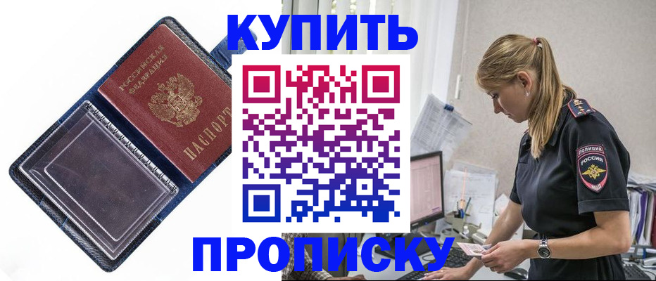 временная регистрация надежно в Невеле