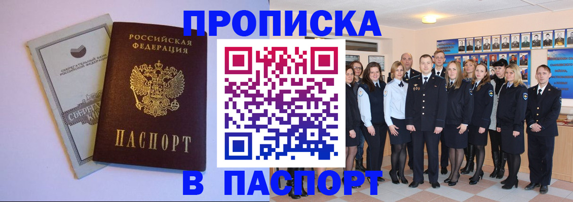 временная регистрация для школы в Невеле