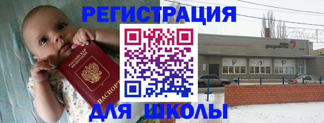 прописка в квартире в Невеле